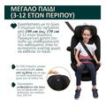 kathisma aytokinitoy chicco everyone i size gia paidi 40 150 cm mayro extra photo 5