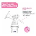 xeirokinito thilastro chicco natural feeling extra photo 5