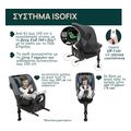 kathisma aytokinitoy chicco bi seat i size air gia paidi 61 150 cm black extra photo 3