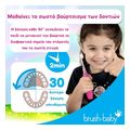 ilektriki odontoboyrtsa brush baby kidzsonic3 eton flamingo extra photo 5