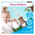 epanafortizomeni ilektriki odontoboyrtsa brush baby wildones 0 10 eton bear extra photo 4