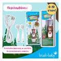 epanafortizomeni ilektriki odontoboyrtsa brush baby wildones 0 10 eton bear extra photo 5