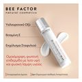 antiliaki krema prosopoy bee factor glass skin sunscreen antigirantiki spf50 50ml extra photo 3