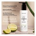 fysiko gel katharismoy bee factor 200ml extra photo 2