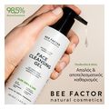 fysiko gel katharismoy bee factor 200ml extra photo 4