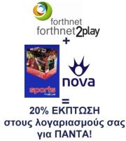 forthnet 2 play nova sports value pack photo