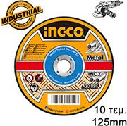 diskoi kopis sidiroy 10 tem koyti 125mm x 12mm ingco mcd121255 photo diskoi kopis sidiroy 10 tem koyti 125mm x 12mm ingco mcd121255 photo