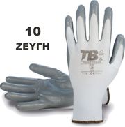 gantia ergasias nitrilioy tb group 700gp gkri 10 zeygi