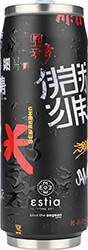 estia thermos travel cup save the aegean 500ml tokyo underground 01 22648