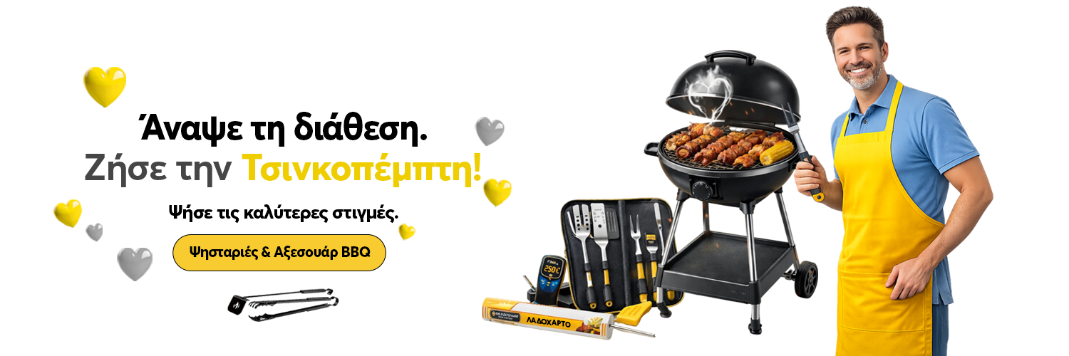 ��������� - �������� BBQ