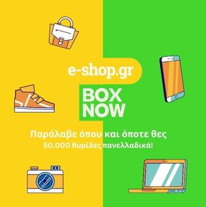 To e-shop.gr ανακοινώνει την έναρξη της συνεργασίας με τη ΒΟΧ ΝΟW