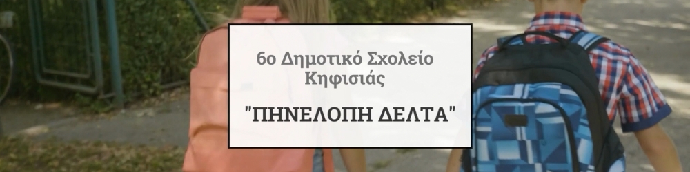 Οι Δράσεις Ευθύνης του e-shop.gr αποκτούν αέρα εκπαίδευσης!