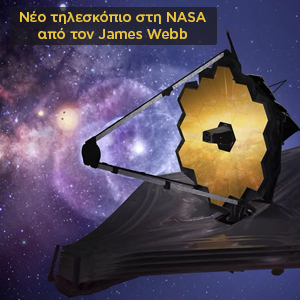 H NASA    ,     James Webb,       !