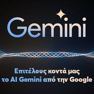 To Gemini  Google     