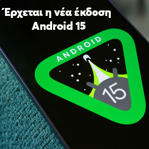    , Android 15!