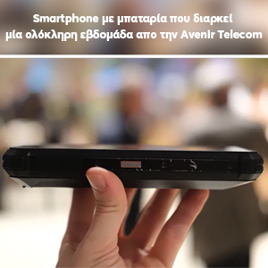   Avenir Telecom   smartphone       