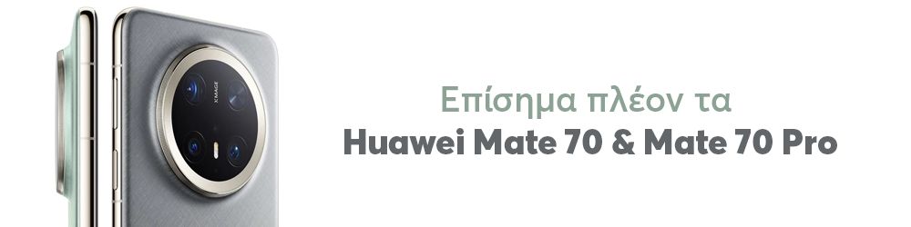 Παρουσιάστηκαν τα Huawei Huawei Mate 70 & Mate 70 Pro