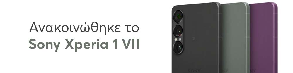 Ανακοινώθηκε το το Sony Xperia 1 VII