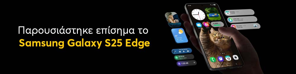 Παρουσιάστηκε επίσημα το Samsung Galaxy S25 Edge