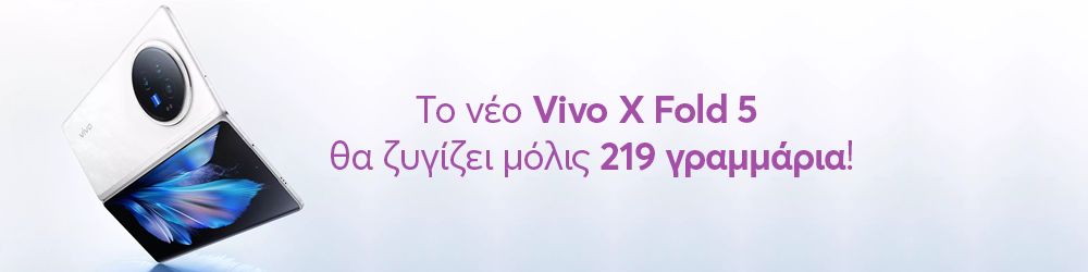 Το νέο vivo X Fold5 θα ζυγίζει μόλις 219 γραμμάρια