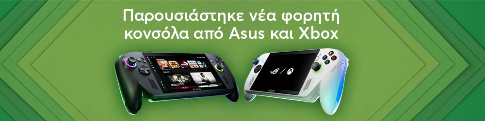 Νέες φορητές κονσόλες από Asus & X-Box