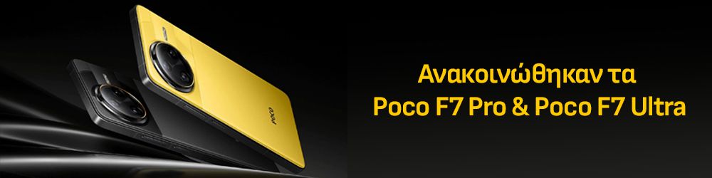 Ανακοινώθηκαν τα Poco F7 Pro και Poco F7 Ultra