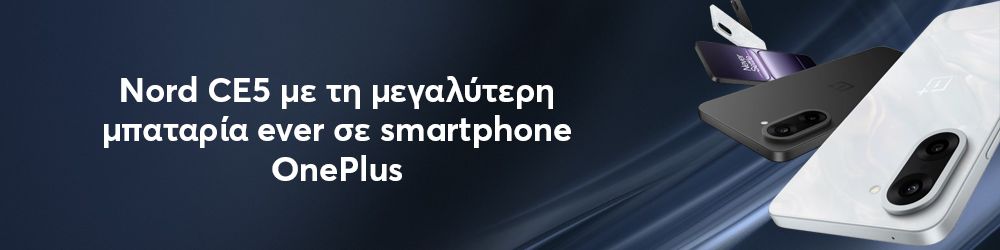 Nord CE5: το smartphone της OnePlus με την μεγαλύτερη μπαταρία