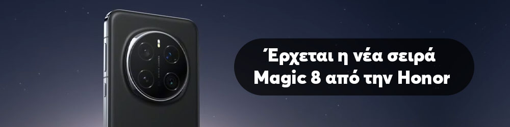 Έρχεται η νέα σειρά Magic 8 από την Ηonor