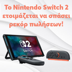 To Nintendo Switch 2 είναι έτοιμο να σπάσει κάθε ρεκόρ πωλήσεων