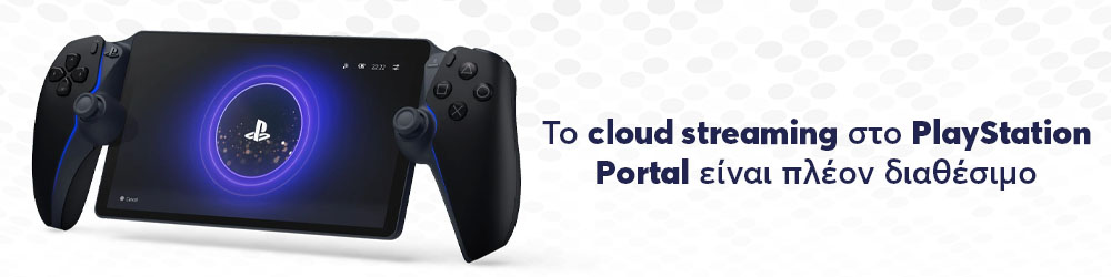 To cloud streaming  PlayStation Portal   