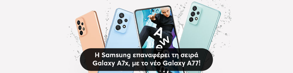  Samsung    Galaxy A7x,    Galaxy A77!
