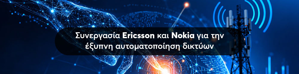 Ericsson & Nokia: ���� ��� �� ������ ��� ��������� �������.