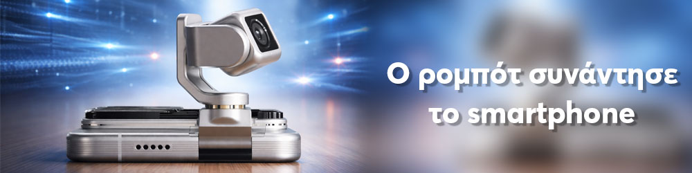 AI, robotics ��� smartphone �� ��� �������.