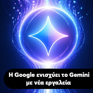 � Google ����� ��� ������ �� �������� ��� Gemini