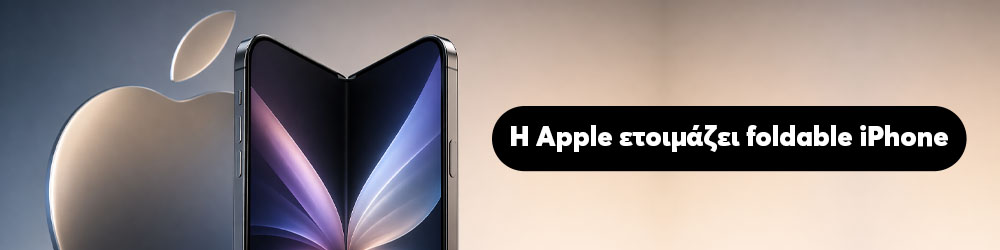 Foldable iPhone: � ��� ����� ��� ������� ������ �� 2026