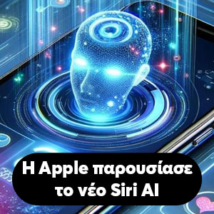 Siri AI: � Apple ������� �������� ���� ����� ��� AI