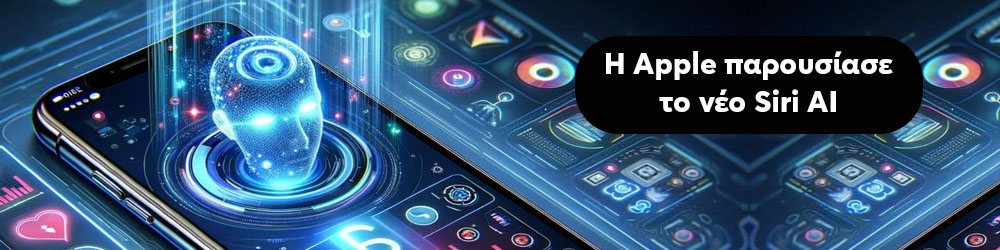 Siri AI: � Apple ������� �������� ���� ����� ��� AI