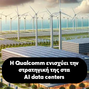 � Qualcomm �������� ���� ��� �� smartphones.