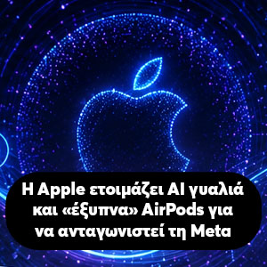 � Apple ������� �������� ��� AI wearables.
