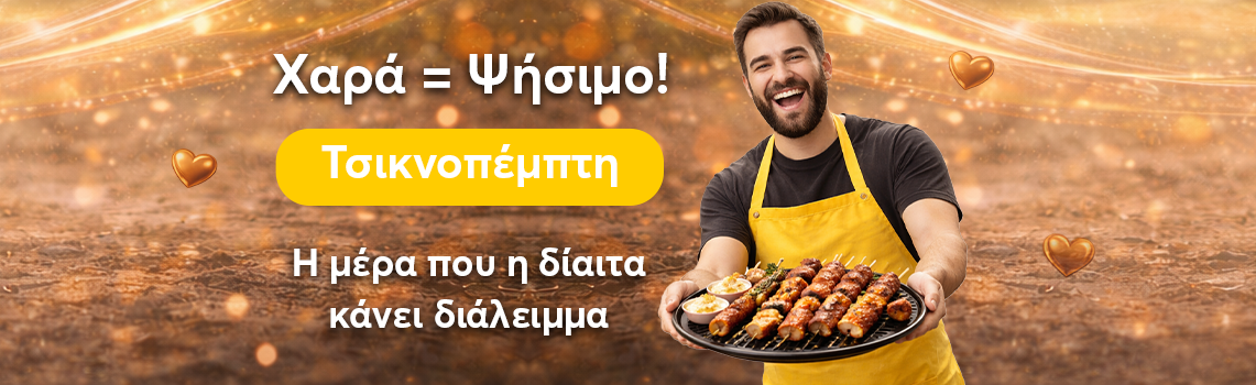 ��������� - �������� BBQ